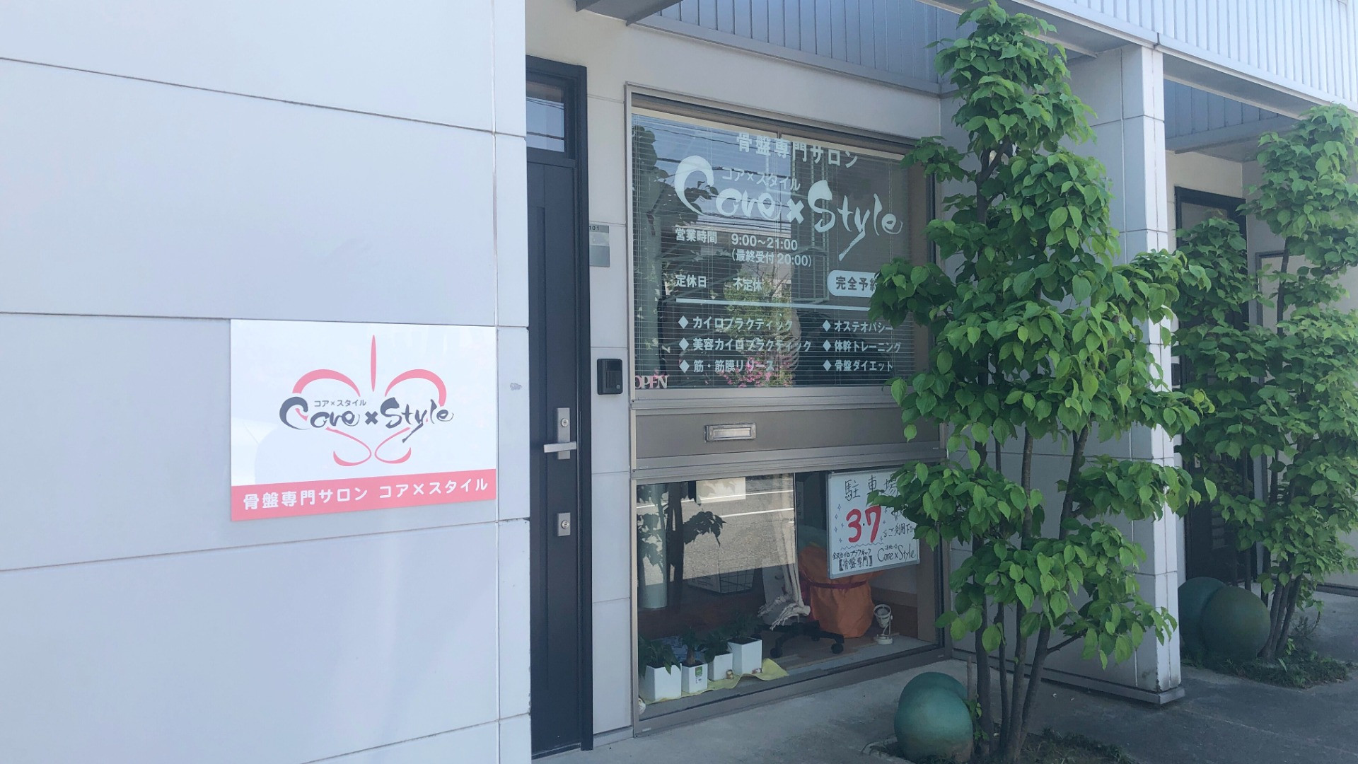 ホームページ新規オープン