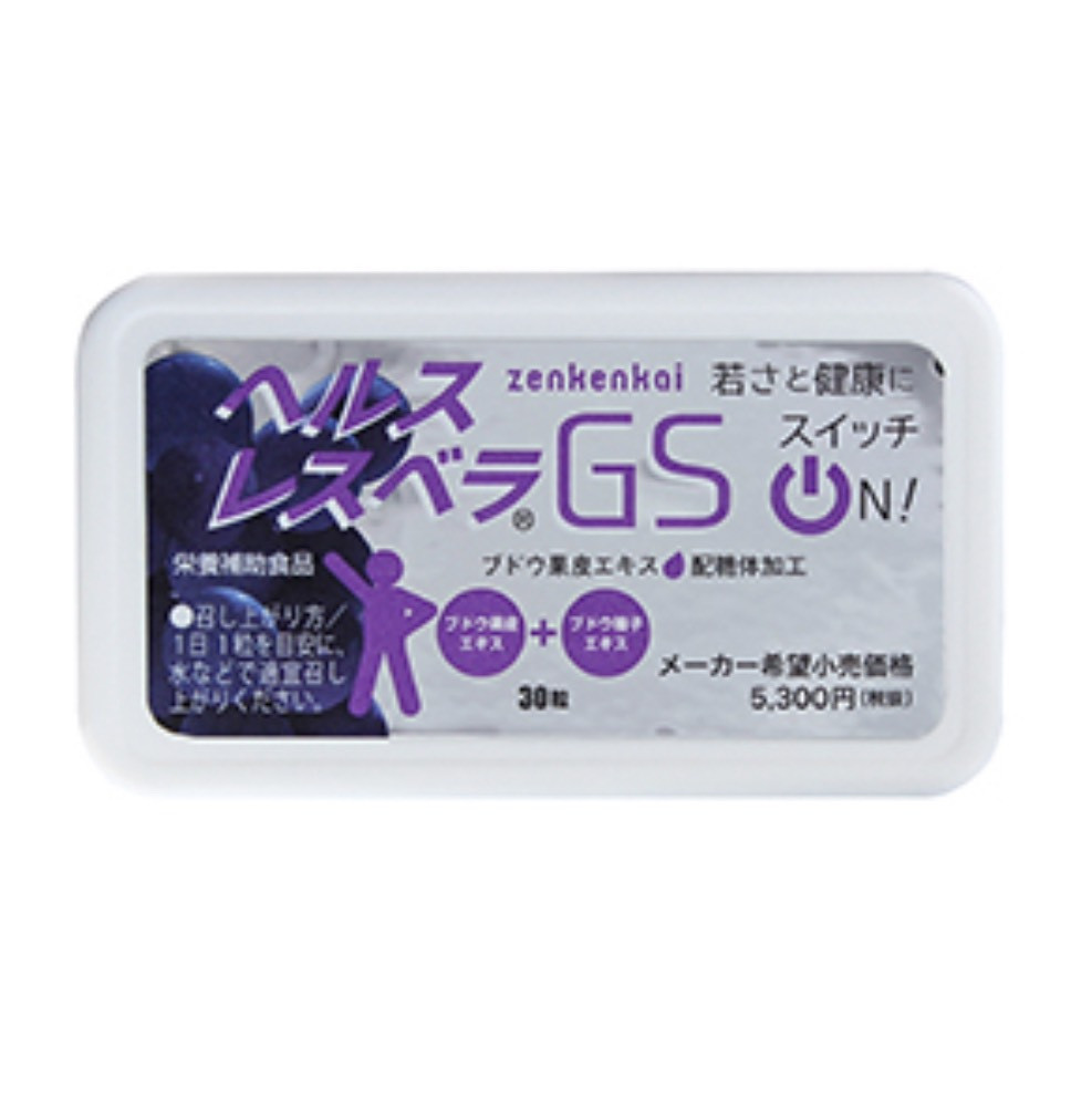 ヘルスレスベラGS