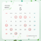 【お知らせ】５月の休業日のご案内｜石川県金沢市の骨盤専門サロン・コアスタイル